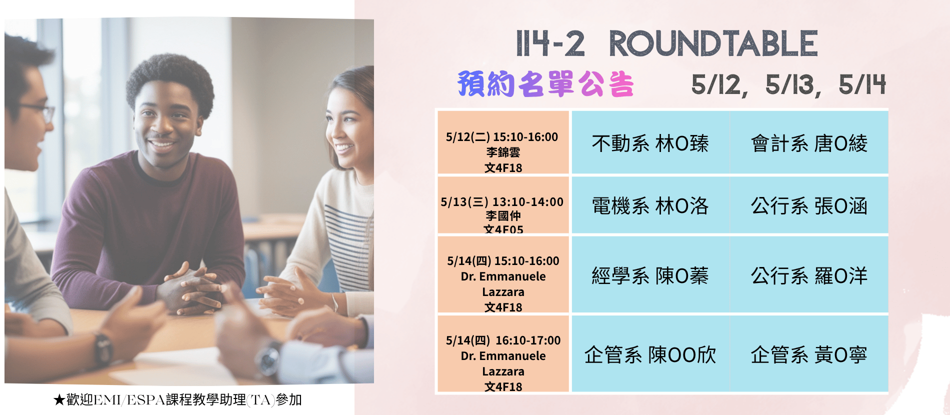 114-2 Roundtable 外語圓桌會話活動 名單公告